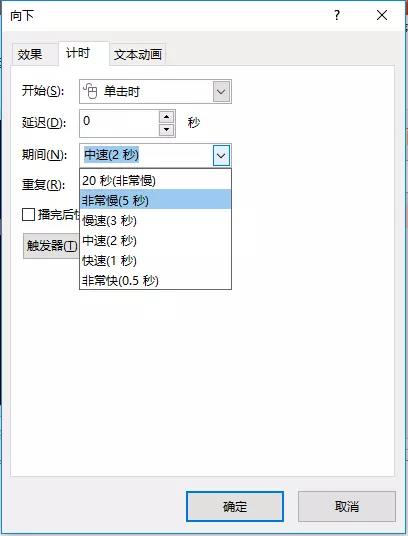 PPT动画:装逼的聚光灯动画作用PPT轻松做