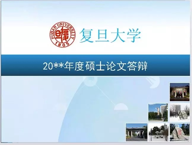 史上最简略的【PPT封面】规划技巧