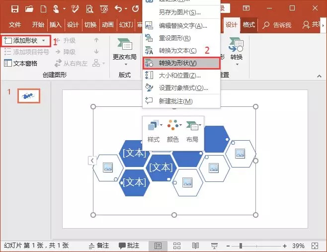 史上最简略的【PPT封面】规划技巧