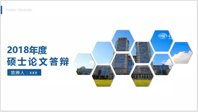 史上最简略的【PPT封面】规划技巧