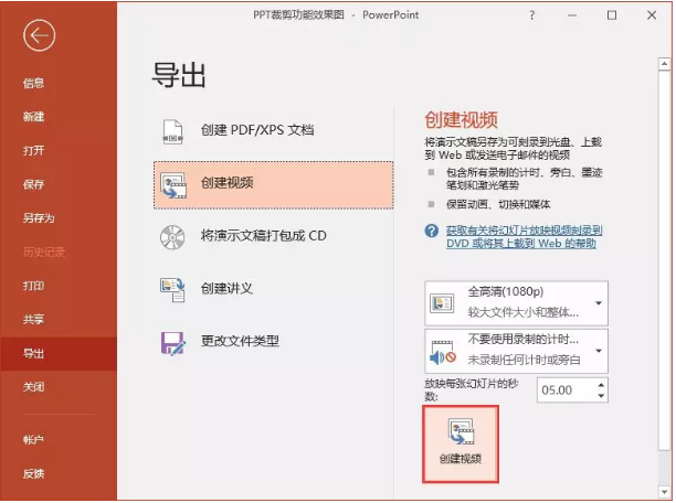 灵活展示PPT，PPT转换成视频/CD—ppt技巧教程|叨客学习资料网-叨客学习资料网