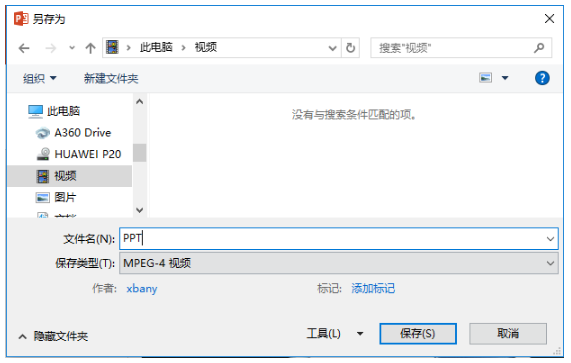 3招PPT演示文稿输出技巧,让你灵敏展现PPT