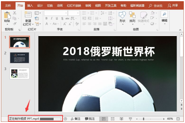3招PPT演示文稿输出技巧,让你灵敏展现PPT