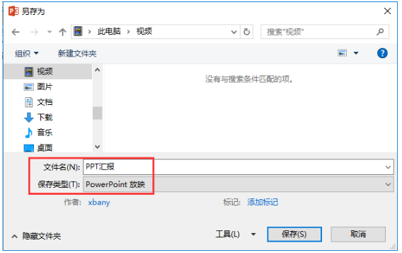 3招PPT演示文稿输出技巧,让你灵敏展现PPT