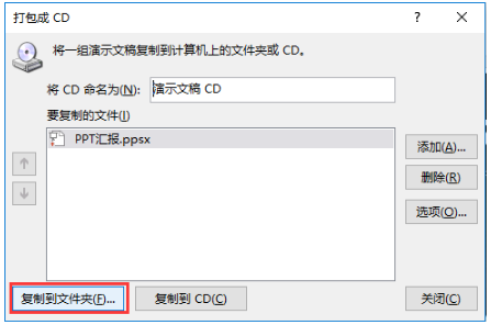 3招PPT演示文稿输出技巧,让你灵敏展现PPT