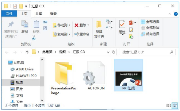 3招PPT演示文稿输出技巧,让你灵敏展现PPT