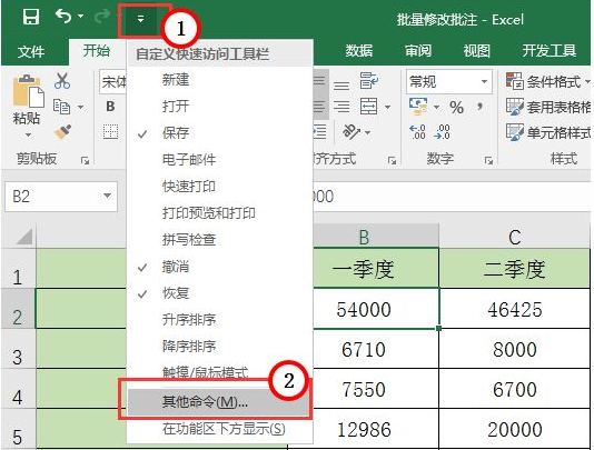 Excel批注相关的一切知识点汇总教程