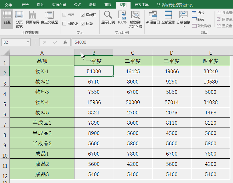 Excel批注相关的一切知识点汇总教程