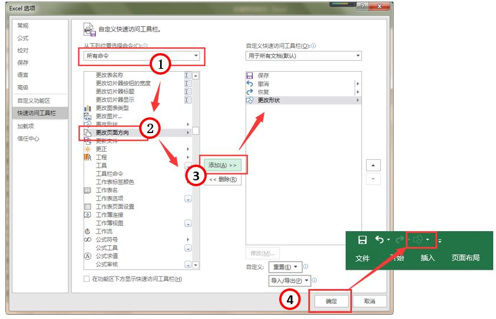 Excel批注相关的一切知识点汇总教程
