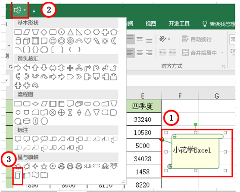 Excel批注相关的一切知识点汇总教程