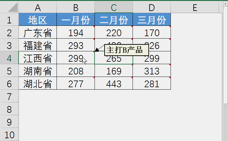 Excel批注相关的一切知识点汇总教程