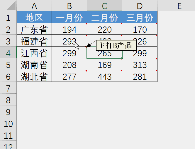 Excel批注相关的一切知识点汇总教程