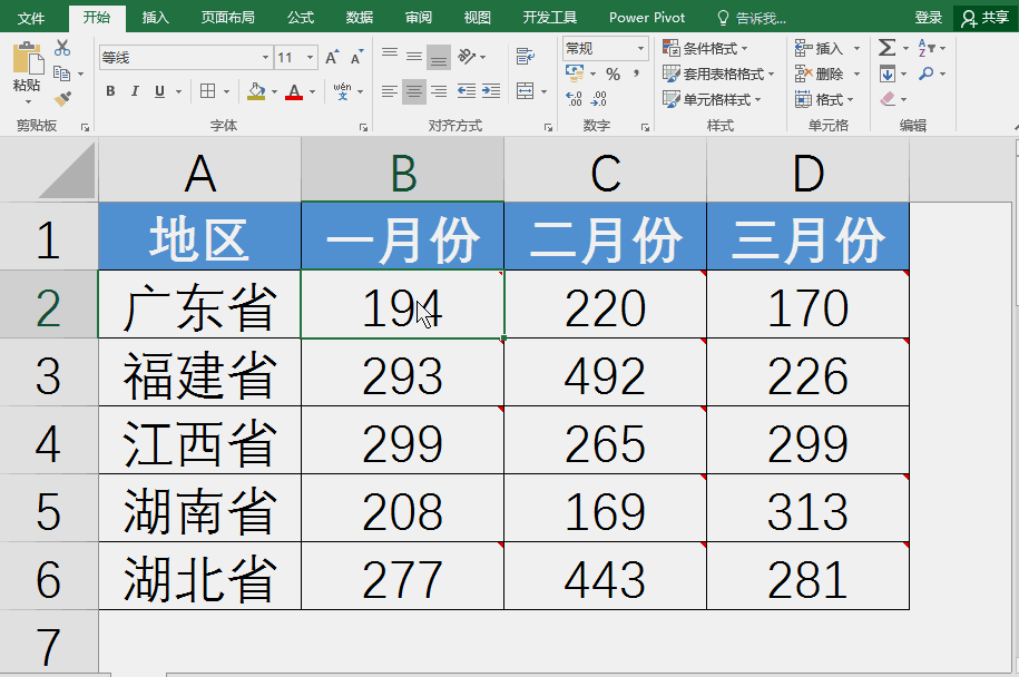 Excel批注相关的一切知识点汇总教程