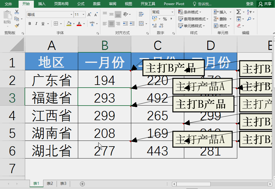 Excel批注相关的一切知识点汇总教程
