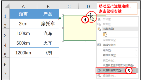 Excel批注相关的一切知识点汇总教程