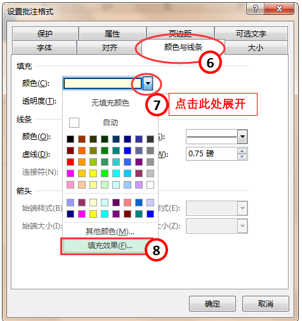 Excel批注相关的一切知识点汇总教程
