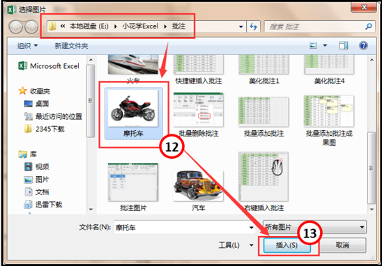 Excel批注相关的一切知识点汇总教程