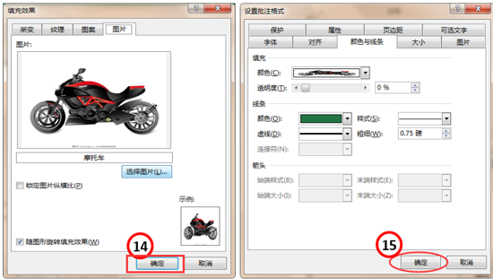 Excel批注相关的一切知识点汇总教程