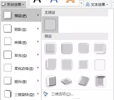 PPT形状的3个经历技巧,太实用了!
