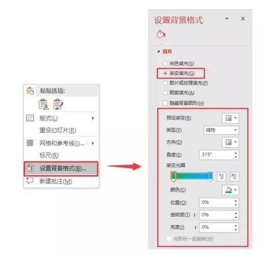 一“渐”终究,PPT中高逼格的突变色怎么打造