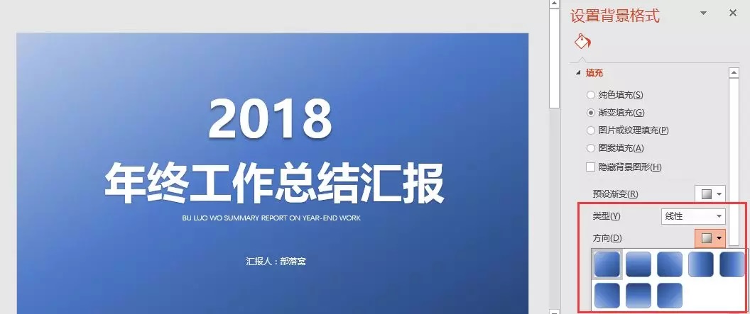一“渐”终究,PPT中高逼格的突变色怎么打造