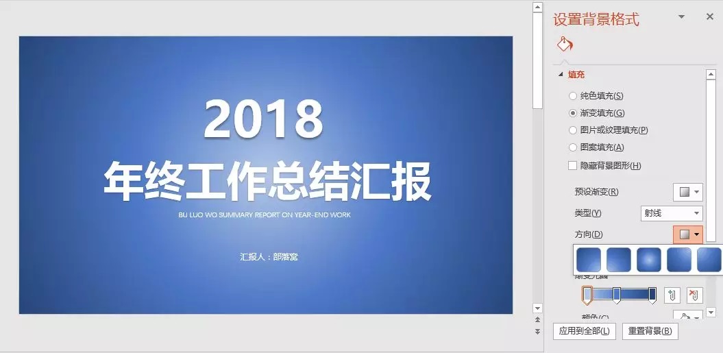 一“渐”终究,PPT中高逼格的突变色怎么打造