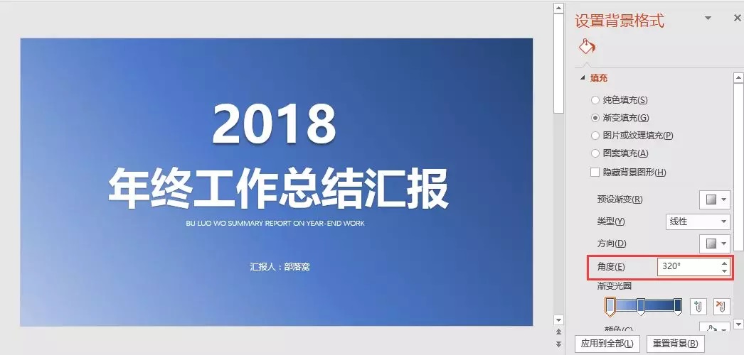 一“渐”终究,PPT中高逼格的突变色怎么打造