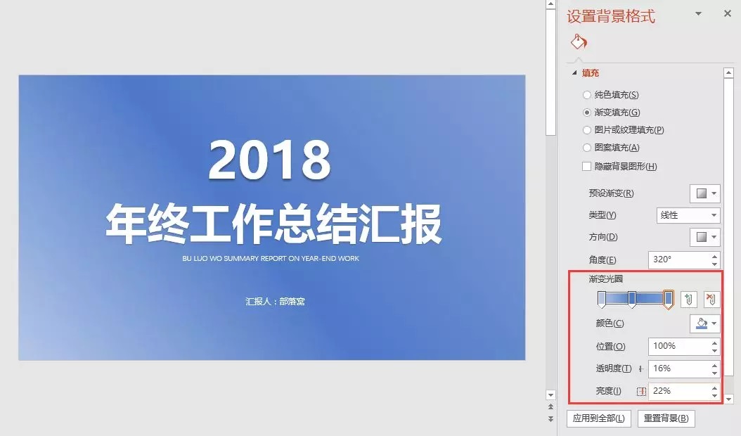 一“渐”终究,PPT中高逼格的突变色怎么打造