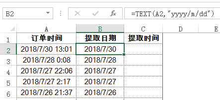 Excel表格日期和时刻分隔的三种办法