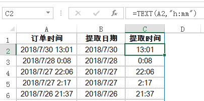 Excel表格日期和时刻分隔的三种办法