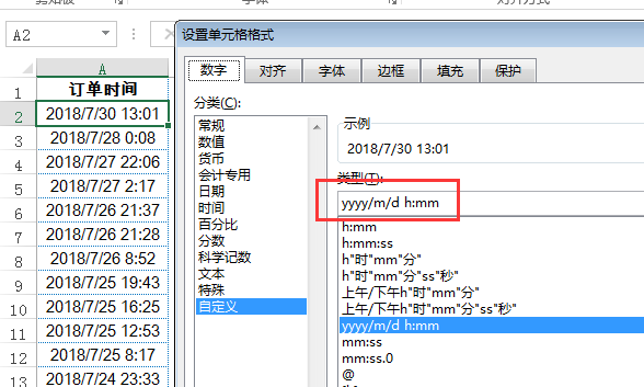 Excel表格日期和时刻分隔的三种办法