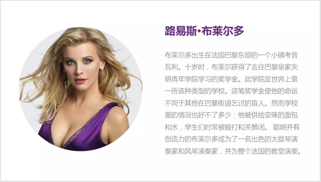 PPT制造异形图,你的办法用对了么?