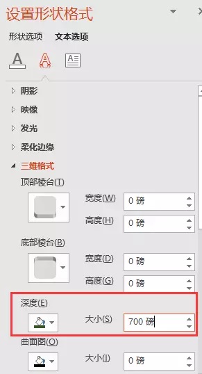 「一分钟学PPT」制造文字长暗影作用