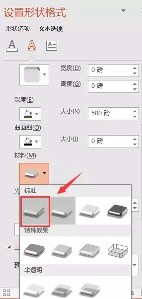 「一分钟学PPT」制造文字长暗影作用
