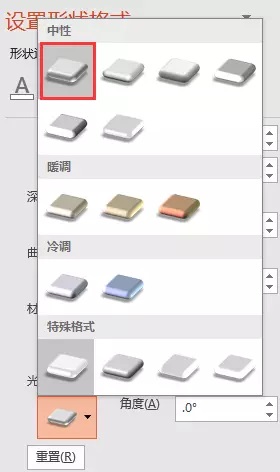 「一分钟学PPT」制造文字长暗影作用