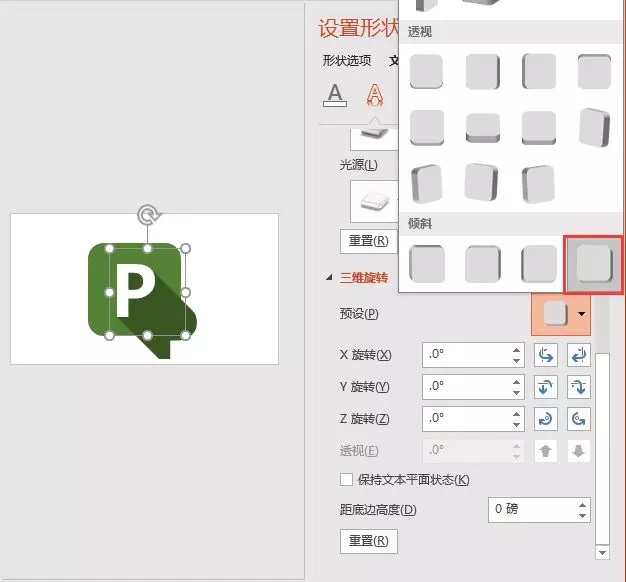 「一分钟学PPT」制造文字长暗影作用