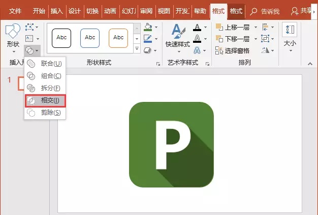 「一分钟学PPT」制造文字长暗影作用