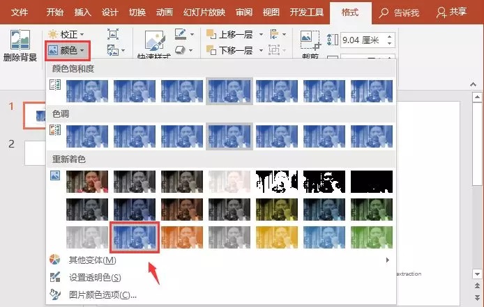 3个PPT图片处理技巧,小白一学就会!