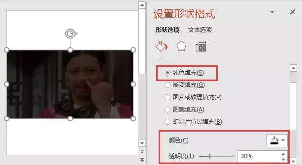 3个PPT图片处理技巧,小白一学就会!