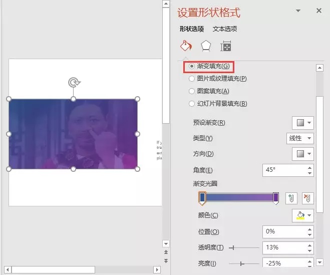 3个PPT图片处理技巧,小白一学就会!