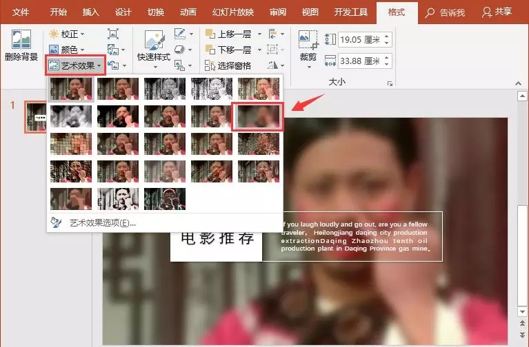 3个PPT图片处理技巧,小白一学就会!