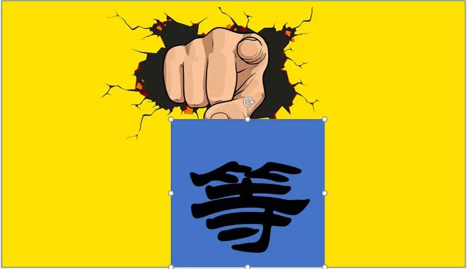 PPT文字虚化规划:酷到六亲不认!