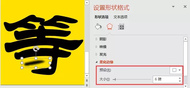 PPT文字虚化规划:酷到六亲不认!