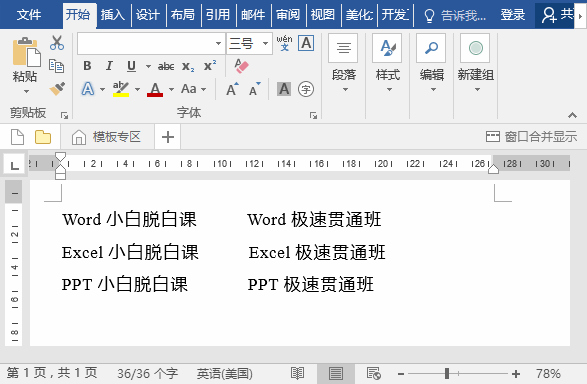 Word文档中,如何让“颜色”成为突围利器?