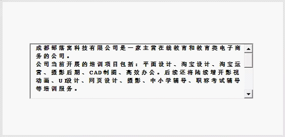 Word偏方:文档中竟然可以添加带滚动条的文本框