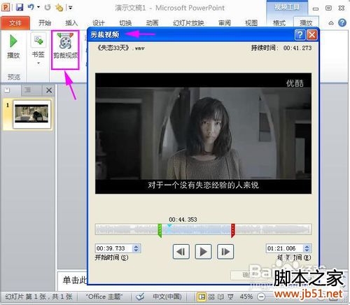 ppt怎样刺进视频_ppt刺进视频教程
