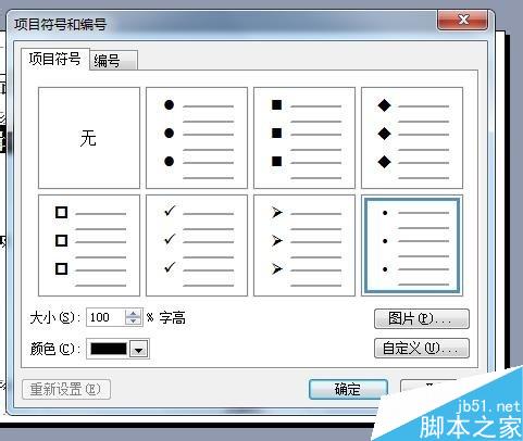 ppt母版怎样设置?ppt母版设置办法图解