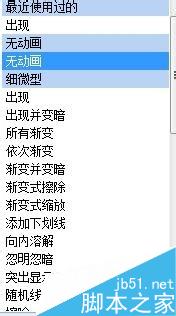 ppt母版怎样设置?ppt母版设置办法图解