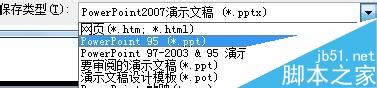 ppt母版怎样设置?ppt母版设置办法图解