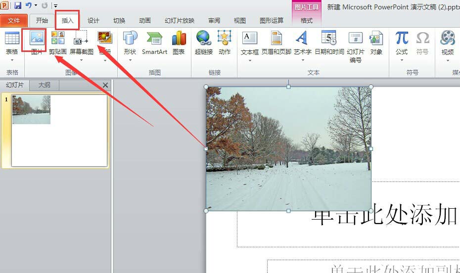 ppt怎样制造图片逐个显现的动画作用?